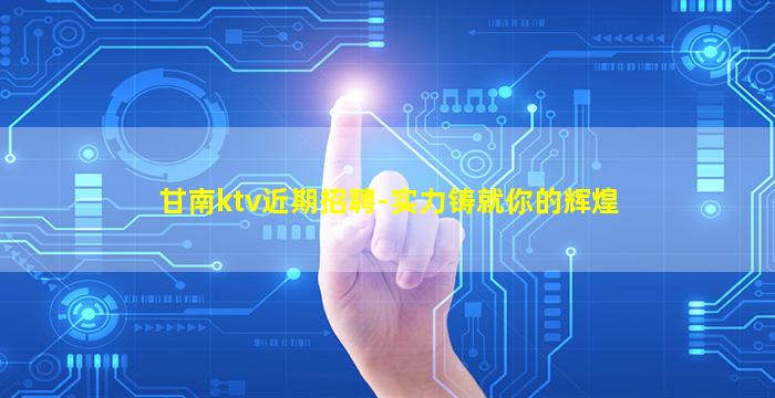 洛阳夜总会招聘